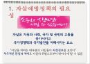 의료정책론 (자살예방) 6페이지