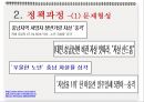 의료정책론 (자살예방) 8페이지