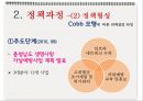 의료정책론 (자살예방) 10페이지