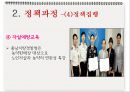 의료정책론 (자살예방) 27페이지