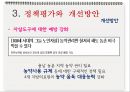 의료정책론 (자살예방) 32페이지