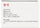 의료정책론 (자살예방) 35페이지