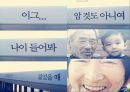 의료정책론 (자살예방) 37페이지