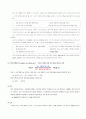[일반화학실험][예비+결과] 인산의 적정과 완충용액 실험 2페이지