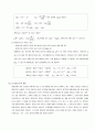 [일반화학실험][예비+결과] 인산의 적정과 완충용액 실험 5페이지