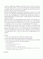 [일반화학실험][예비+결과] 인산의 적정과 완충용액 실험 14페이지