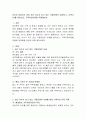 자신이 상담자가 되어 최근 이슈가 되고 있는 가정문제의 사례(뉴스, 신문기사)를 찾아보고, 가족치료이론을 적용해보자. 2페이지
