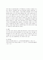 외국의 보육프로그램 중 하나를 선택하여 주요 개념에 대해 설명하고 우리나라 보육현장에 적용시 장점과 단점에 대해 쓰시오. - 프랑스 보육프로그램 / 프랑스 보육교사 양성 프로그램 / 프랑스 주요 보육 프로그램 4페이지