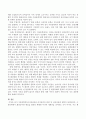 아동문학에서의 환상성과 리어리즘의 관계 및 상호작용에 대하여 기술. 4페이지