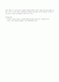 아동문학에서의 환상성과 리어리즘의 관계 및 상호작용에 대하여 기술. 5페이지