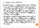 [후지필름 기업분석] 후지필름 경영전략분석 - 후지필름의 높은 성장세, 제품개발, 고가제품 판매집중, 뛰어난 성능, 다양한 사업진출 8페이지