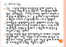 [후지필름 기업분석] 후지필름 경영전략분석 - 후지필름의 높은 성장세, 제품개발, 고가제품 판매집중, 뛰어난 성능, 다양한 사업진출 15페이지