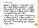 [후지필름 기업분석] 후지필름 경영전략분석 - 후지필름의 높은 성장세, 제품개발, 고가제품 판매집중, 뛰어난 성능, 다양한 사업진출 16페이지