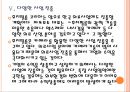 [후지필름 기업분석] 후지필름 경영전략분석 - 후지필름의 높은 성장세, 제품개발, 고가제품 판매집중, 뛰어난 성능, 다양한 사업진출 17페이지