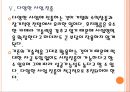 [후지필름 기업분석] 후지필름 경영전략분석 - 후지필름의 높은 성장세, 제품개발, 고가제품 판매집중, 뛰어난 성능, 다양한 사업진출 18페이지