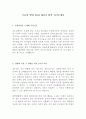 국순당 영업 최신 BEST 합격 자기소개서!!!! 2페이지