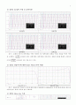 741OPAMP 회로해석 실험 예비레포트 2페이지
