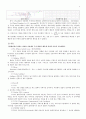 PLL(Phase Locked Loop)실험 레포트 5페이지