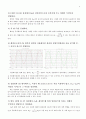 전자회로 실험 에미터공통증폭 결과 8페이지