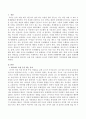 다양한 유해매체에 대한 노출과 또래관계를 통해 습득한 비속어나 욕설 등을 사용하는 유아의 건강한 말하기 지도방안을 서술. 2페이지