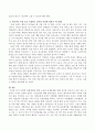 다양한 유해매체에 대한 노출과 또래관계를 통해 습득한 비속어나 욕설 등을 사용하는 유아의 건강한 말하기 지도방안을 서술. 3페이지