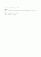 다양한 유해매체에 대한 노출과 또래관계를 통해 습득한 비속어나 욕설 등을 사용하는 유아의 건강한 말하기 지도방안을 서술. 4페이지