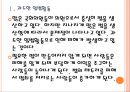 [국회입법] 의원입법의 문제점과 해결방안.PPT자료 5페이지