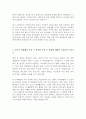 포스코 POSCO 최신 BEST 합격 자기소개서!!!! 3페이지