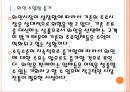 [와인산업] 와인시장의 성장과 향후전망.PPT자료 6페이지