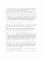 [독후감] 도르와 함께한 인생 여행 _ 미치 앨봄 지음 2페이지