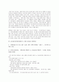 415총선(국회의원선거, 17대 총선)과 서울언론, 경인언론, 경북언론, 415총선(국회의원선거, 17대 총선)과 경남언론, 충북언론, 충남언론, 전북언론, 415총선과 대구언론, 부산언론, 강원도언론, 제주언론 분석 7페이지