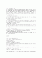 415총선(국회의원선거, 17대 총선)과 서울언론, 경인언론, 경북언론, 415총선(국회의원선거, 17대 총선)과 경남언론, 충북언론, 충남언론, 전북언론, 415총선과 대구언론, 부산언론, 강원도언론, 제주언론 분석 21페이지