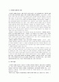 [조직발전] 3장. 진입과 계약 5페이지