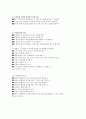 발문跋文의 정의 및 유형에 대해 정리하고, 내가 유치원 교사(만5세 담당)라면 어떤 발문을 선택하여 유아와 상호작용 할 것인지 구체적으로 예를 들고, 그 이유를 써주세요. 6페이지