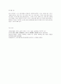발문跋文의 정의 및 유형에 대해 정리하고, 내가 유치원 교사(만5세 담당)라면 어떤 발문을 선택하여 유아와 상호작용 할 것인지 구체적으로 예를 들고, 그 이유를 써주세요. 9페이지