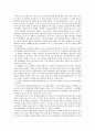 과학적관리의원칙독후감직접쓴것 2페이지