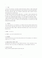 한국타이어기업조사 기업분석,타이어산업정의국내외적발전과정,국제적위상,향후전망,마케팅,STP,4P전략,물류체계 분석 4페이지