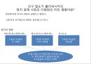 총균쇠 독후감.ppt 15페이지