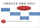 총균쇠 독후감.ppt 58페이지