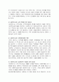 사회복지사가 인간행동과 발달의 이론에 대한 지식을 갖추어야 하는 이유에 대해 논하시오. 3페이지