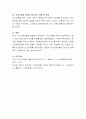 의사소통기술을 설명하고 효과적인 의사소통을 위해 사회복지사가 할 수 있는 준비사항 6가지를 사례를 들어 설명하시오. 4페이지