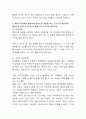 실제 우리 가족이나 친구(또는 동료) 중 수정해야 할 행동에 대한 개입으로 행동수정모델을 활용하여 행동수정 개입을 하는 초기단계 실천과정을 서술. 3페이지