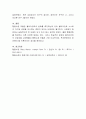실제 우리 가족이나 친구(또는 동료) 중 수정해야 할 행동에 대한 개입으로 행동수정모델을 활용하여 행동수정 개입을 하는 초기단계 실천과정을 서술. 5페이지