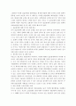  한국사회에서 갑을관계 실태분석과 해소방안 모색  5페이지
