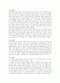 기업의 인적자원개발(Human Resource Development) 유형에 대해 설명 2페이지