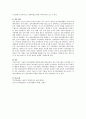 기업의 인적자원개발(Human Resource Development) 유형에 대해 설명 3페이지