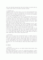 저출산문제의 정의, 대안, 정책제안 2페이지