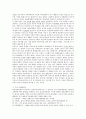 저출산문제의 정의, 대안, 정책제안 3페이지