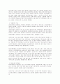 저출산문제의 정의, 대안, 정책제안 5페이지