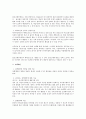 저출산문제의 정의, 대안, 정책제안 6페이지